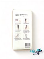 بیوتی پن 9 قدرته